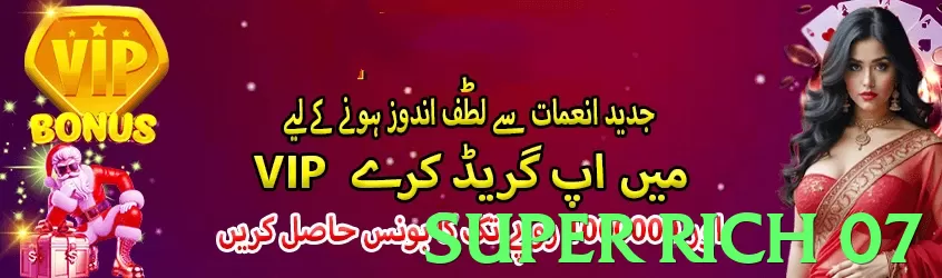 super rich 07 App - 5